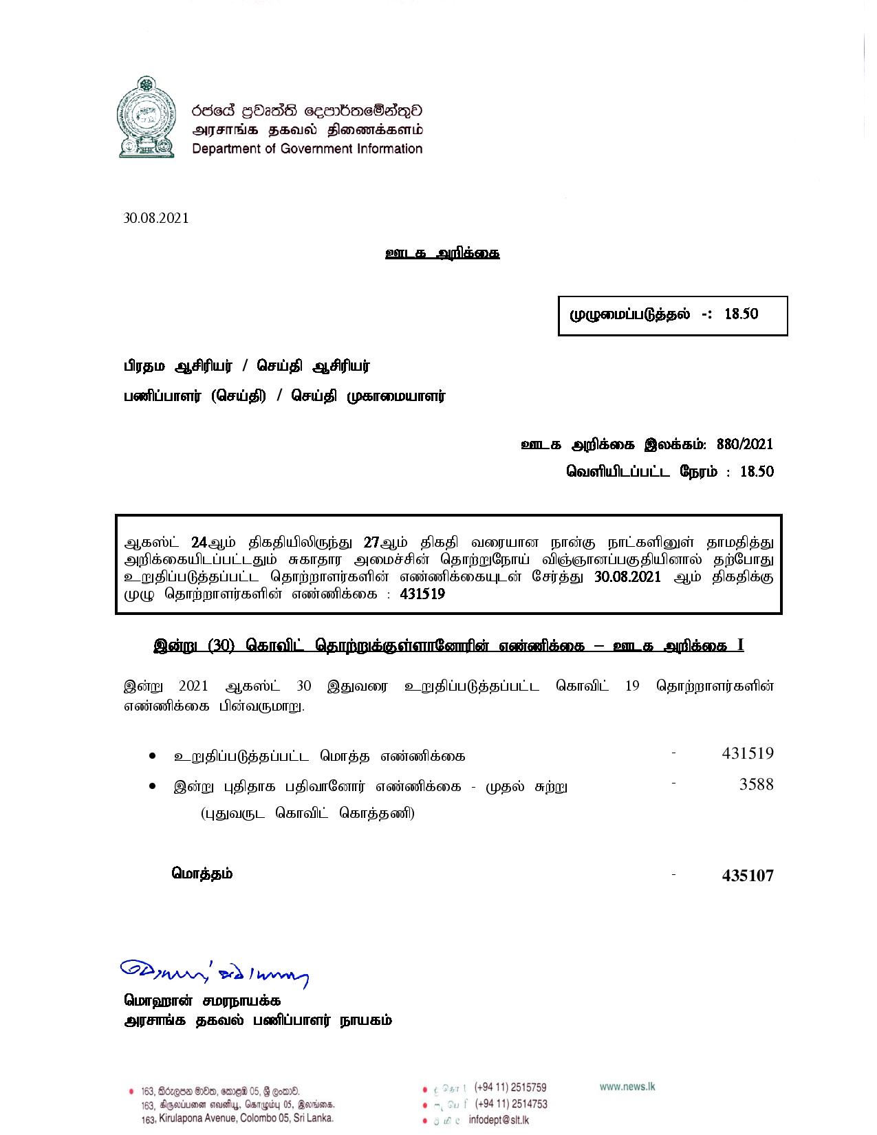 Release No 880 Tamil page 001