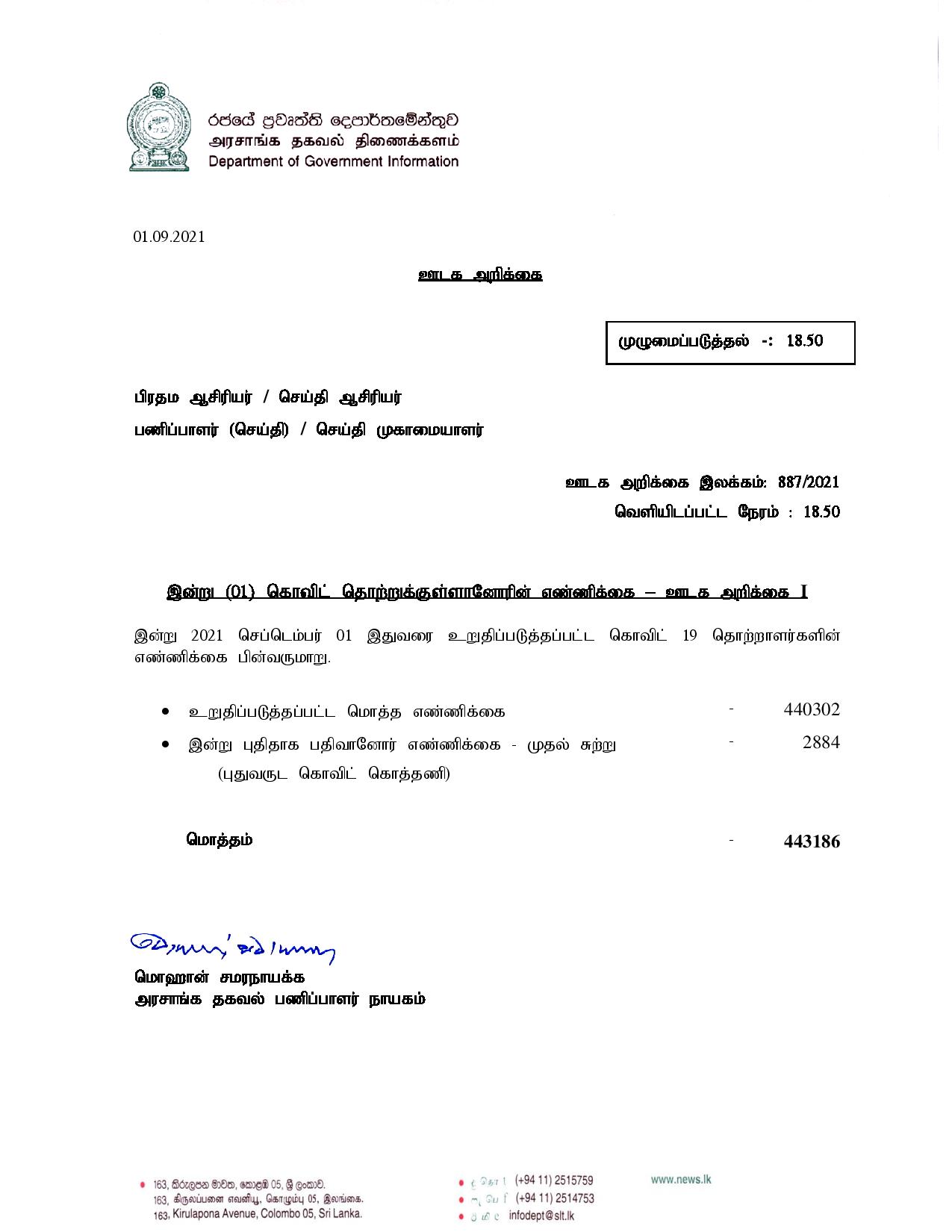 Release No 887 Tamil page 001