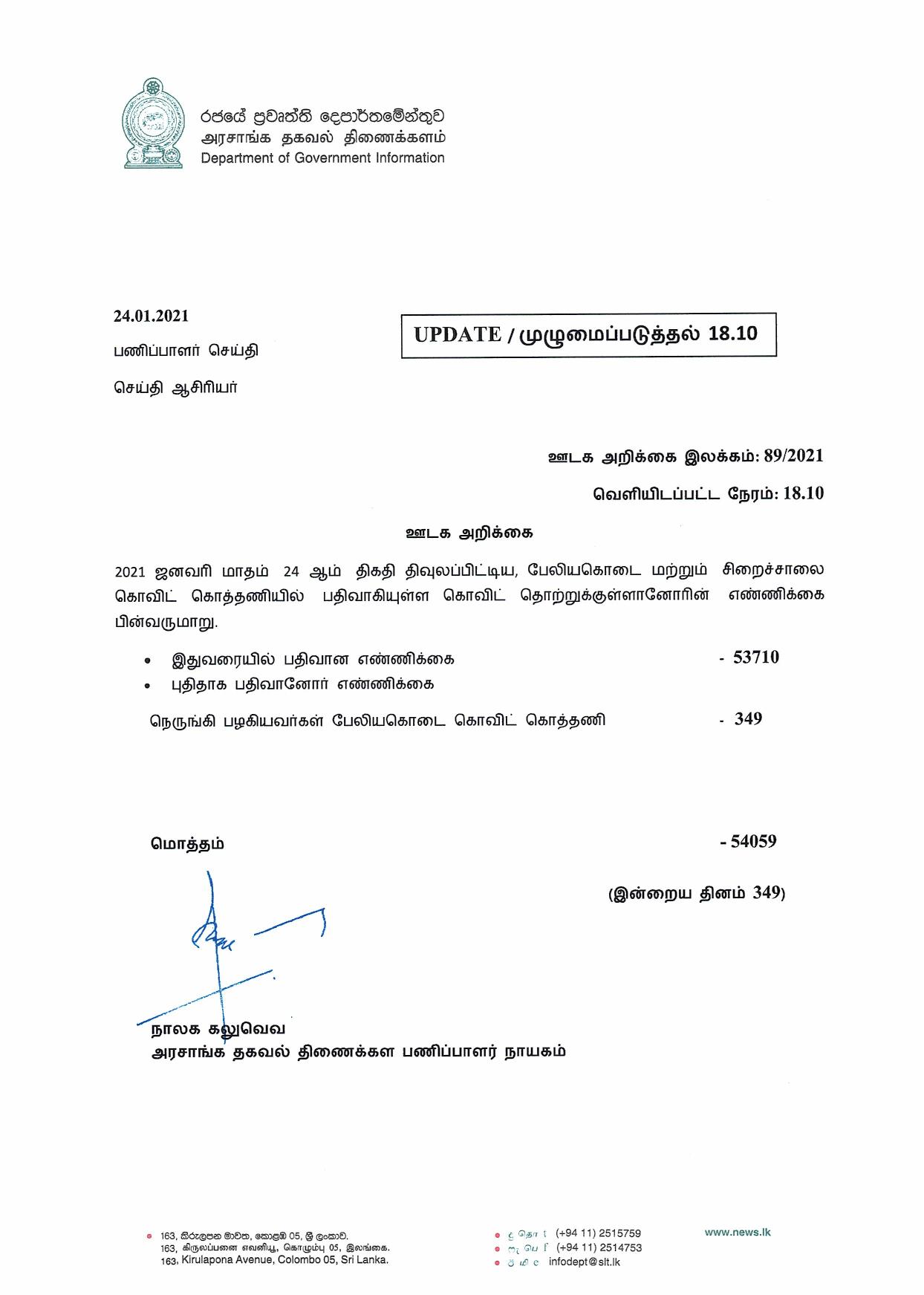Release No 89 Tamil page 001