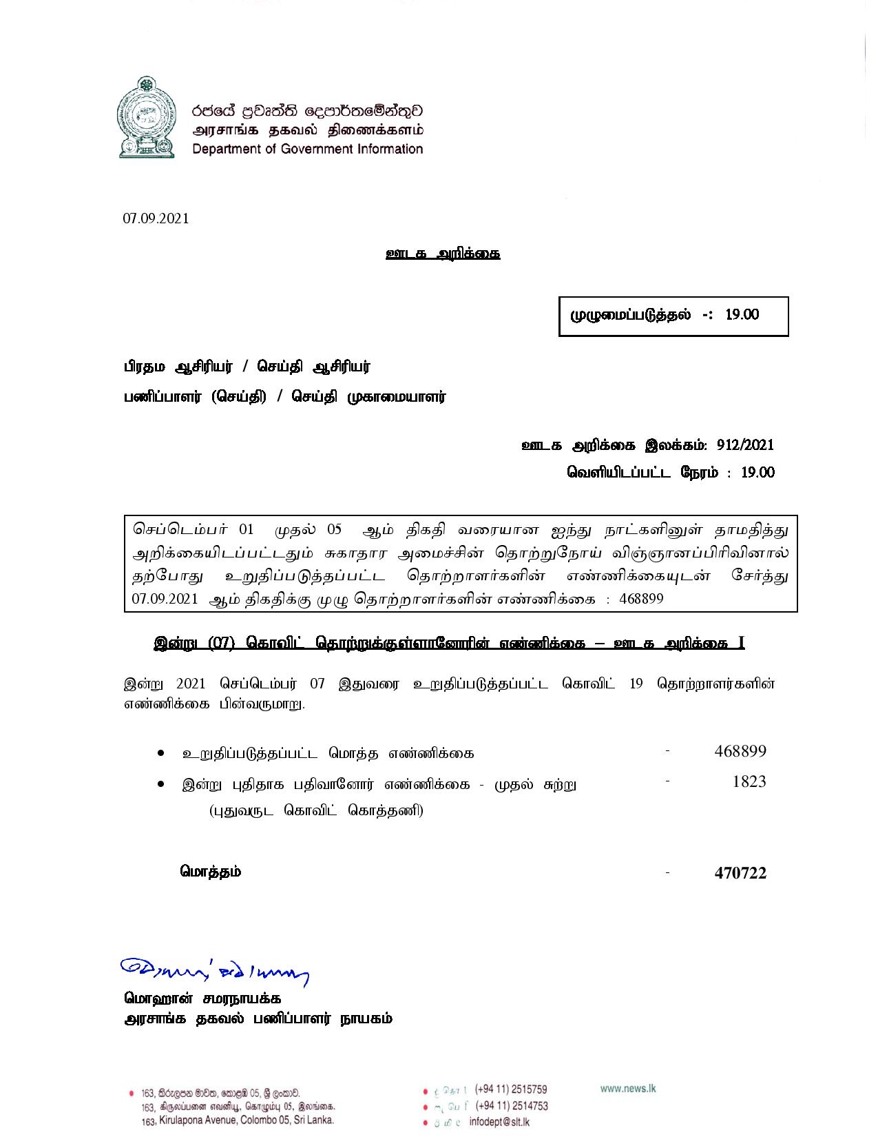 Release No 912 Tamil page 001
