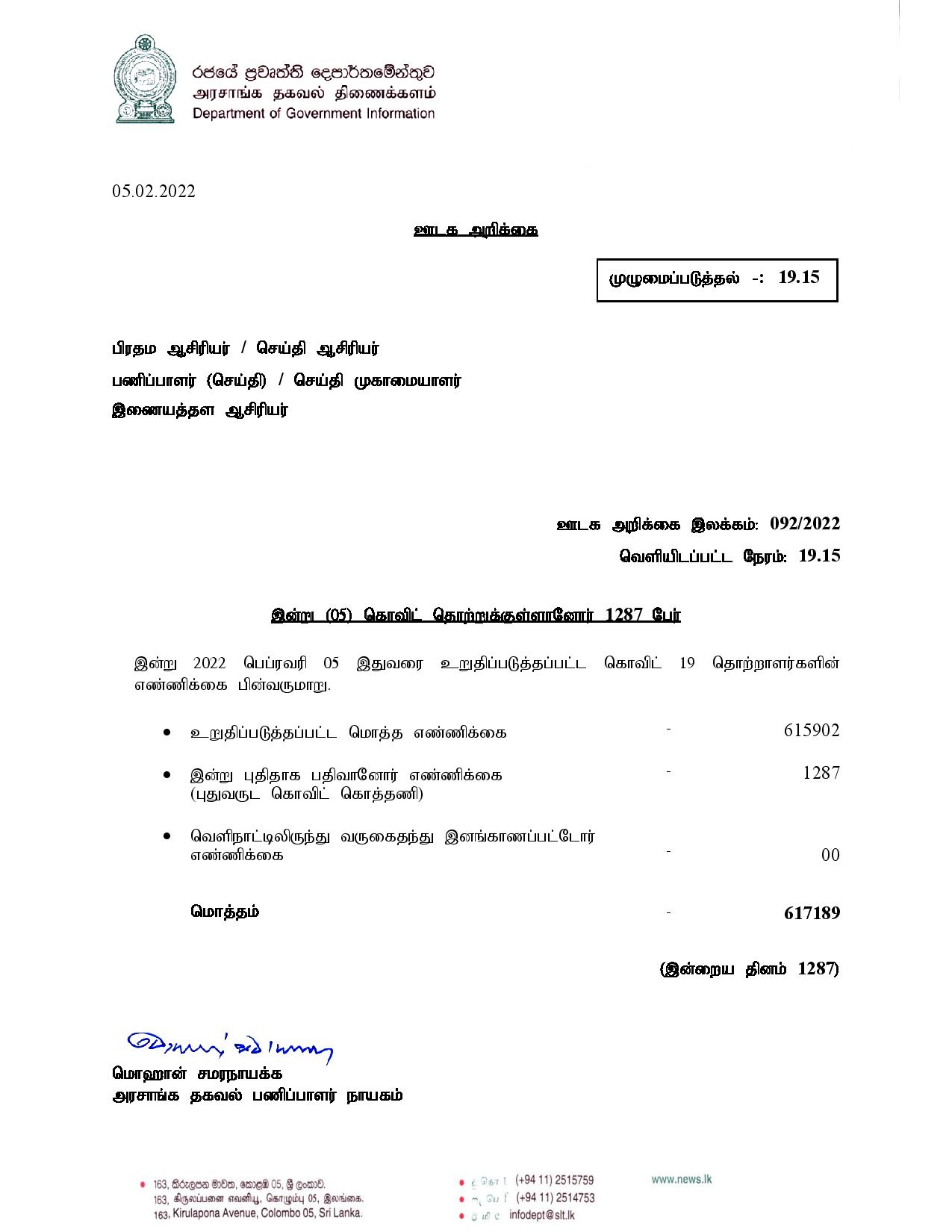 Release No 92 Tamil page 001