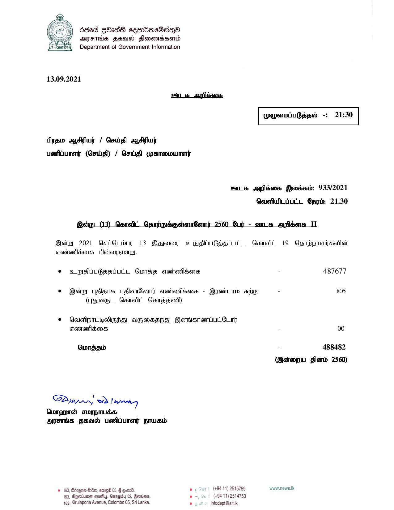 Release No 933 Tamil page 001