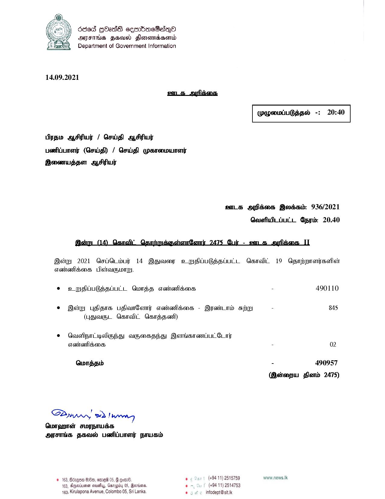 Release No 936 Tamil page 001