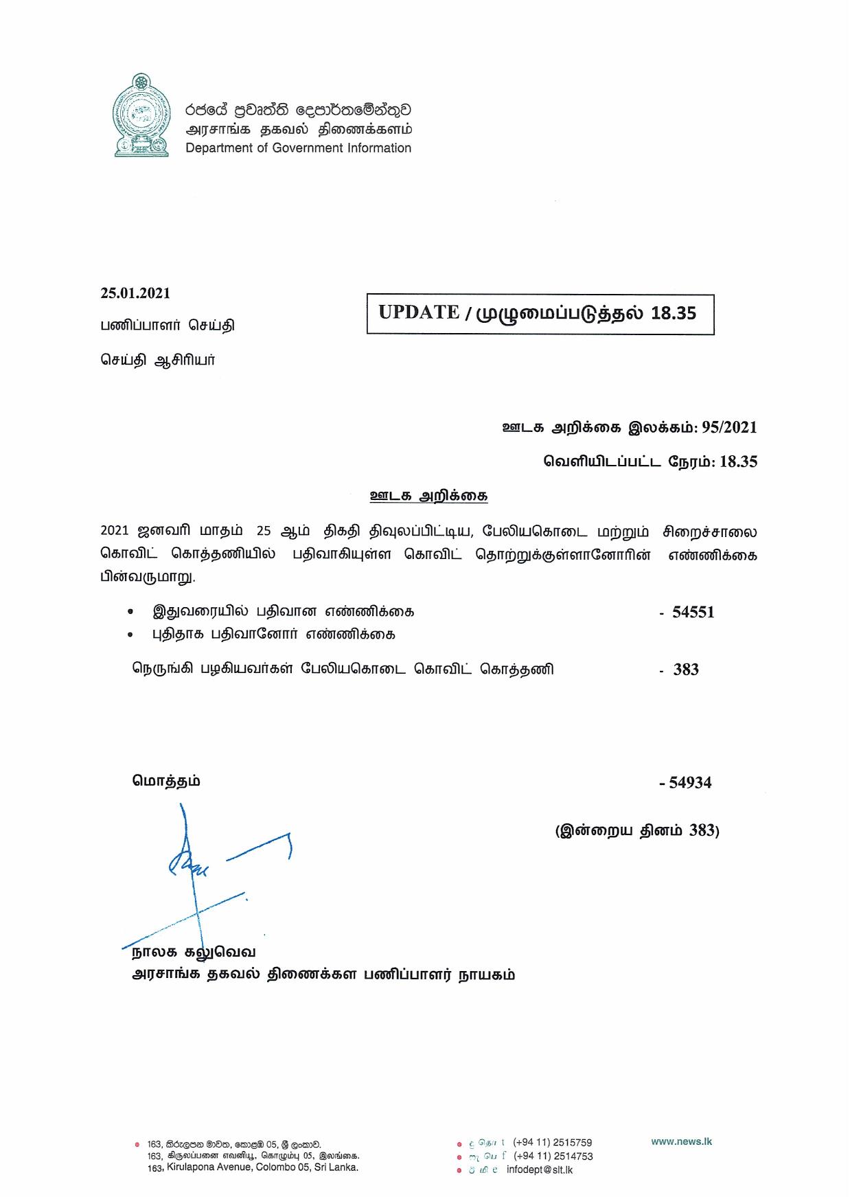 Release No 95 Tamil page 001