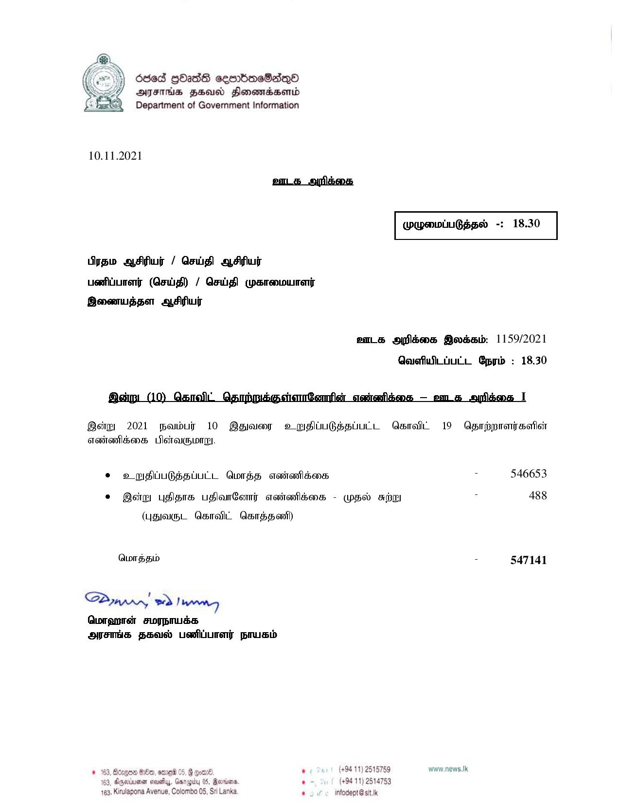 Release No 1159 Tamil page 001