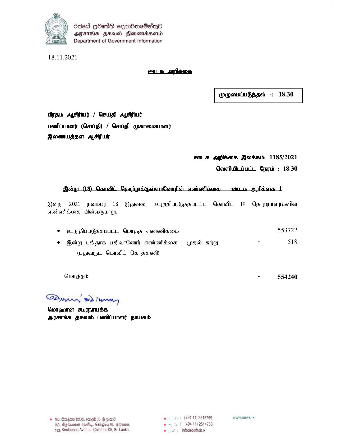 Release No 1185 Tamil page 001