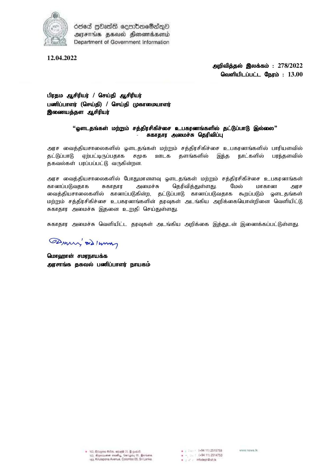 Release No 278 12.04.2022 Tamil page 001