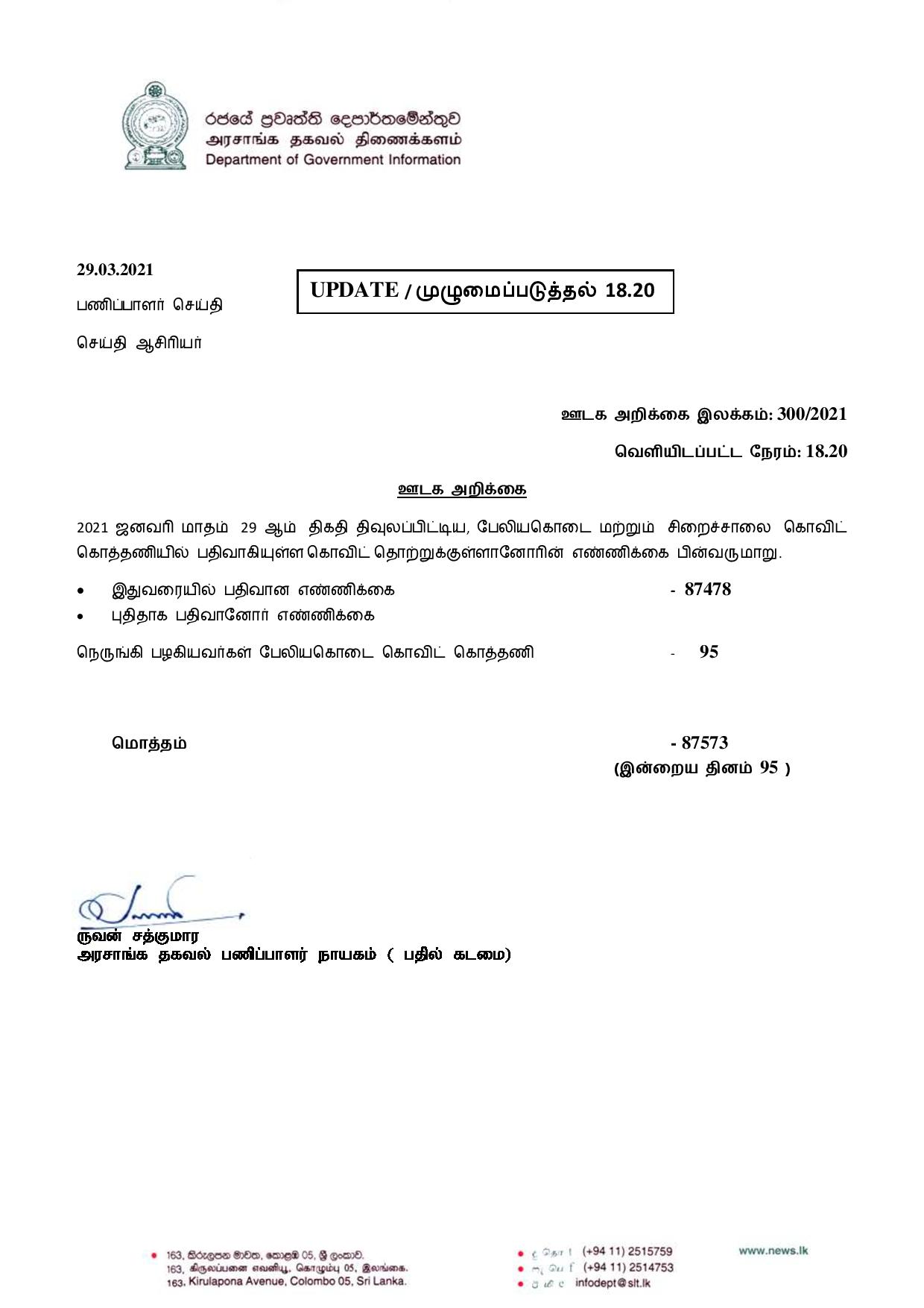 Release No 300 Tamil page 001