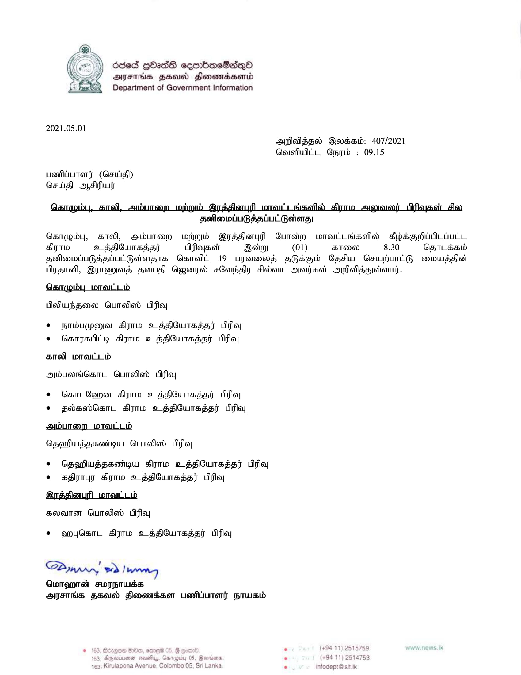 Release No 407 Tamil 1