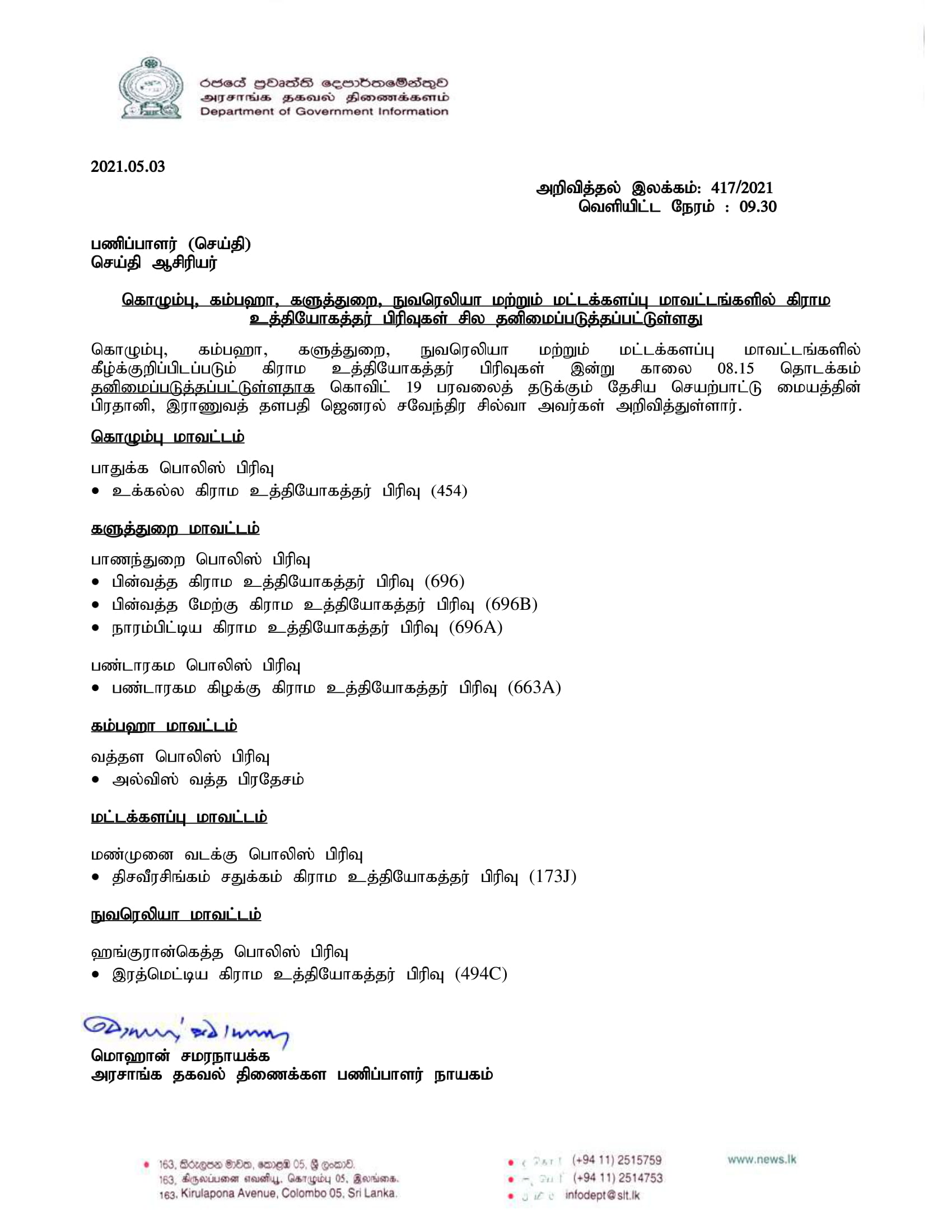 Release No 417 Tamil 1