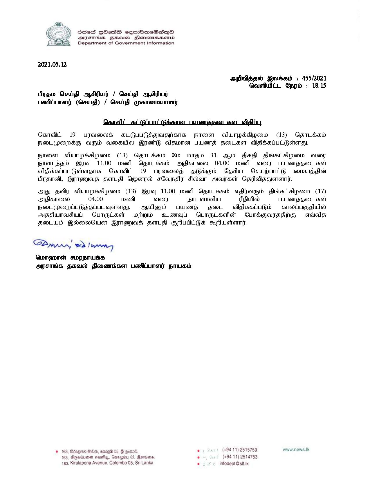 Release No 455 Tamil page 001
