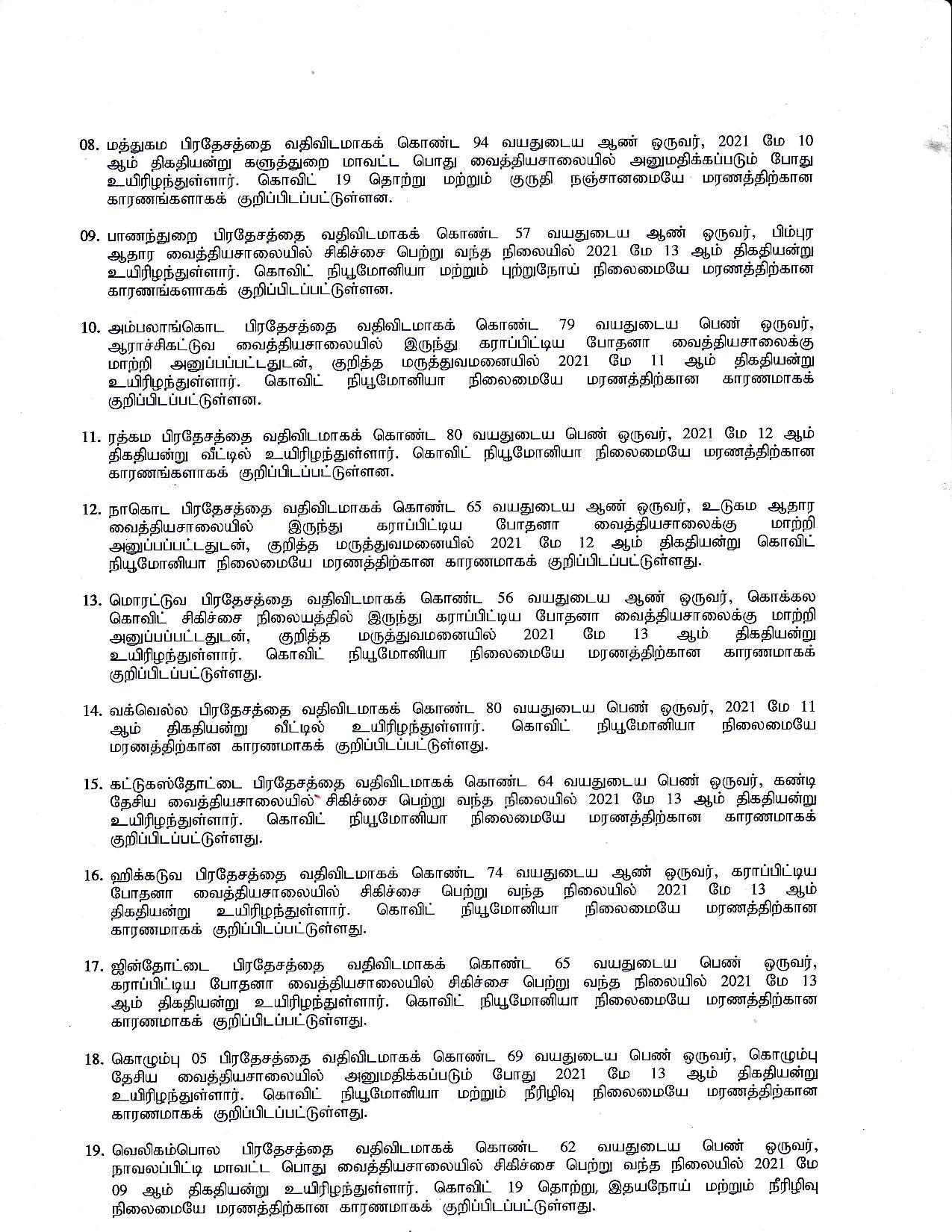 Release No 467 Tamil page 002