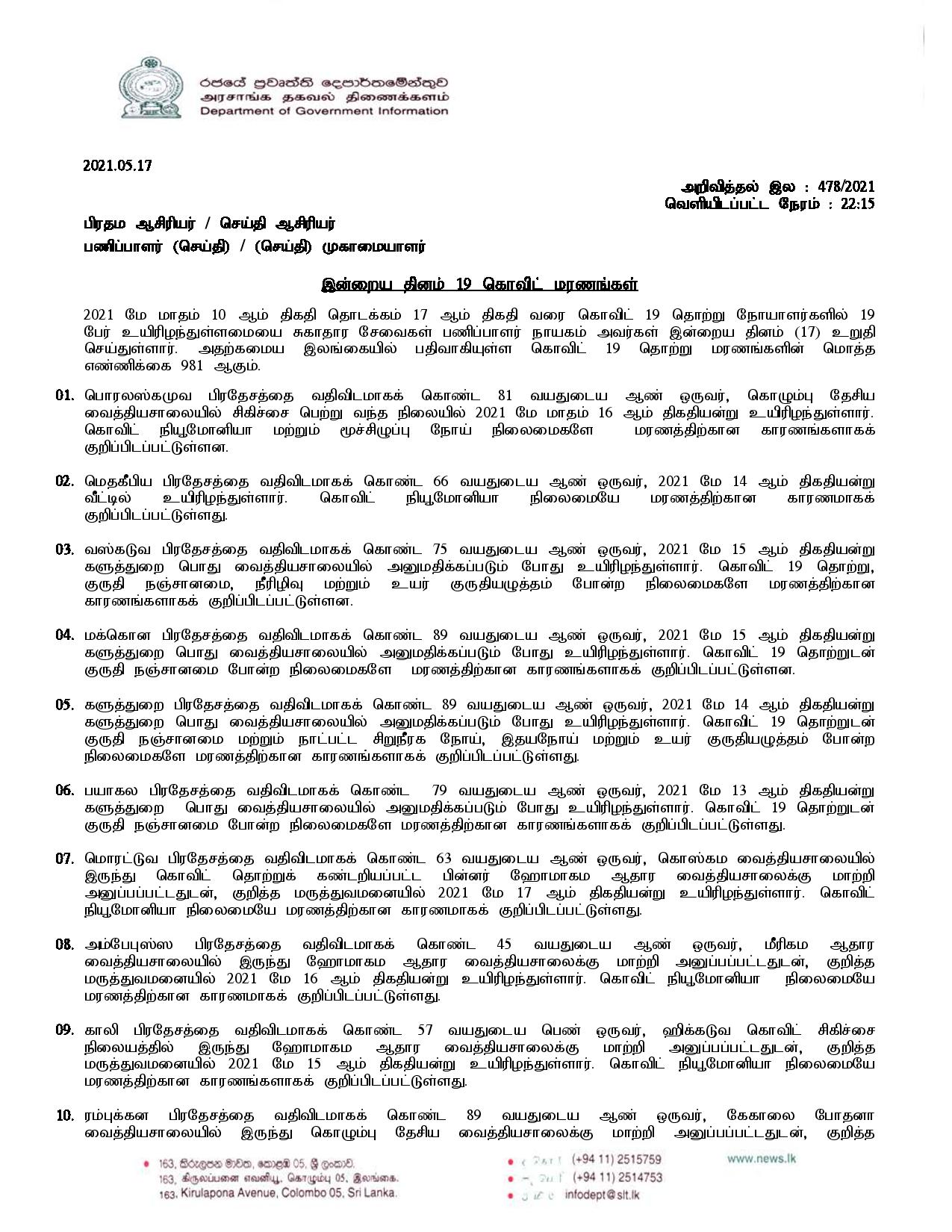 Release No 478 Tamil page 001