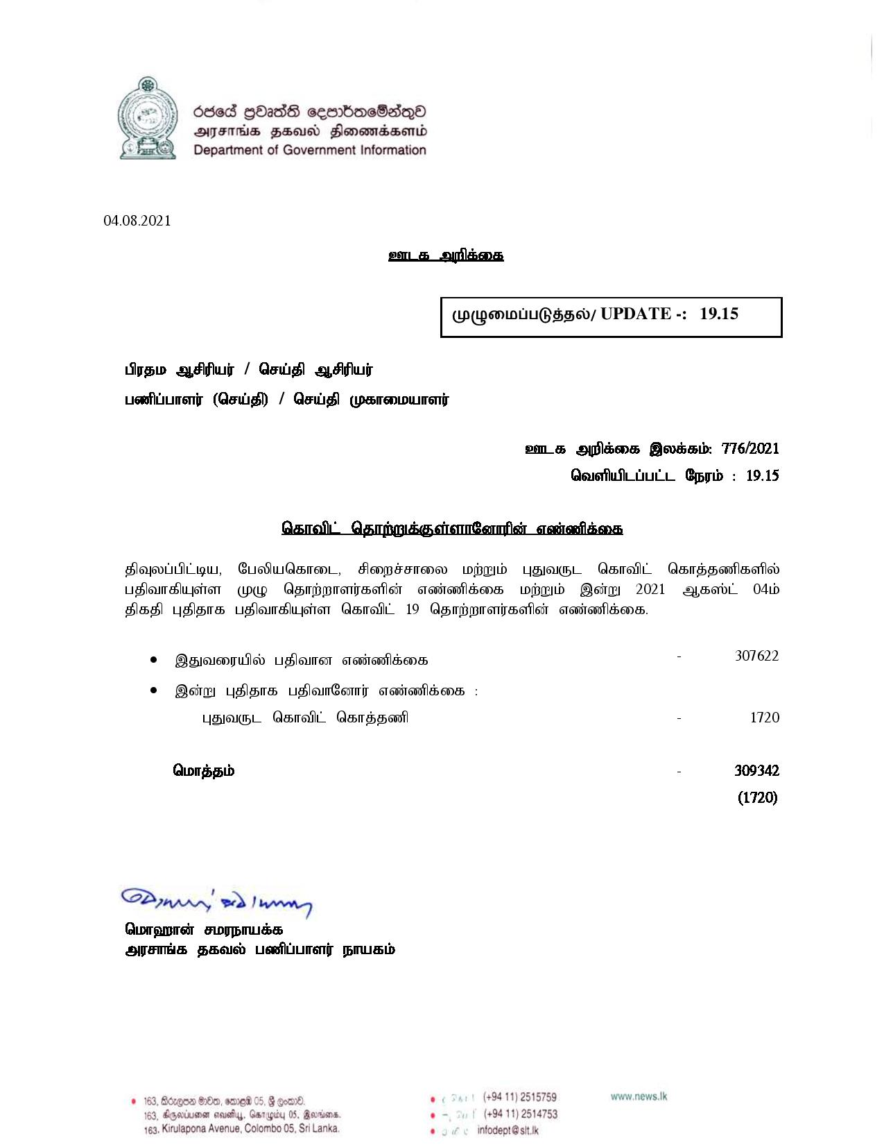 Release No 776 Tamil page 001