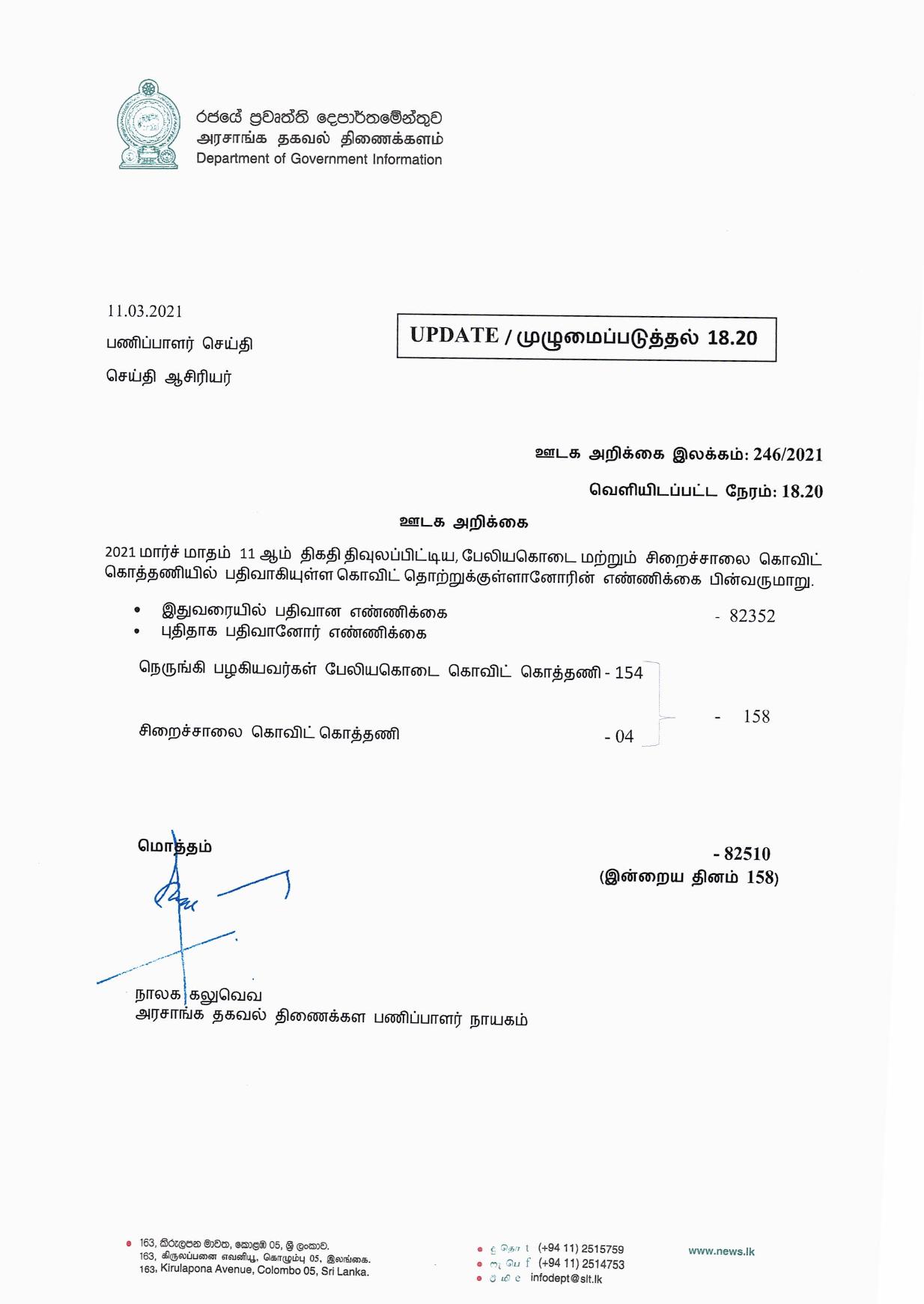 Release no 246 Tamil page 001