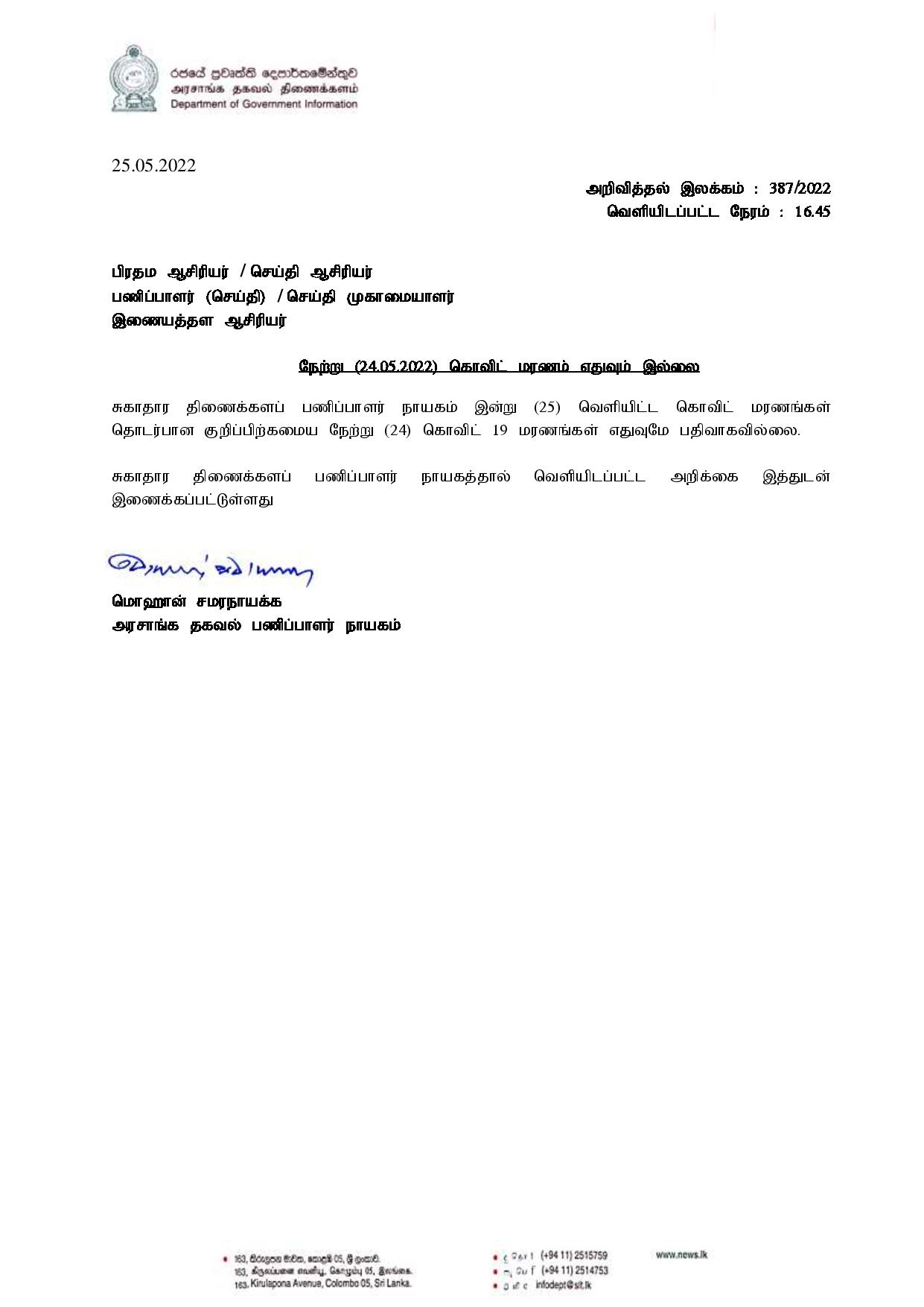 Release no 387 Tamil page 001