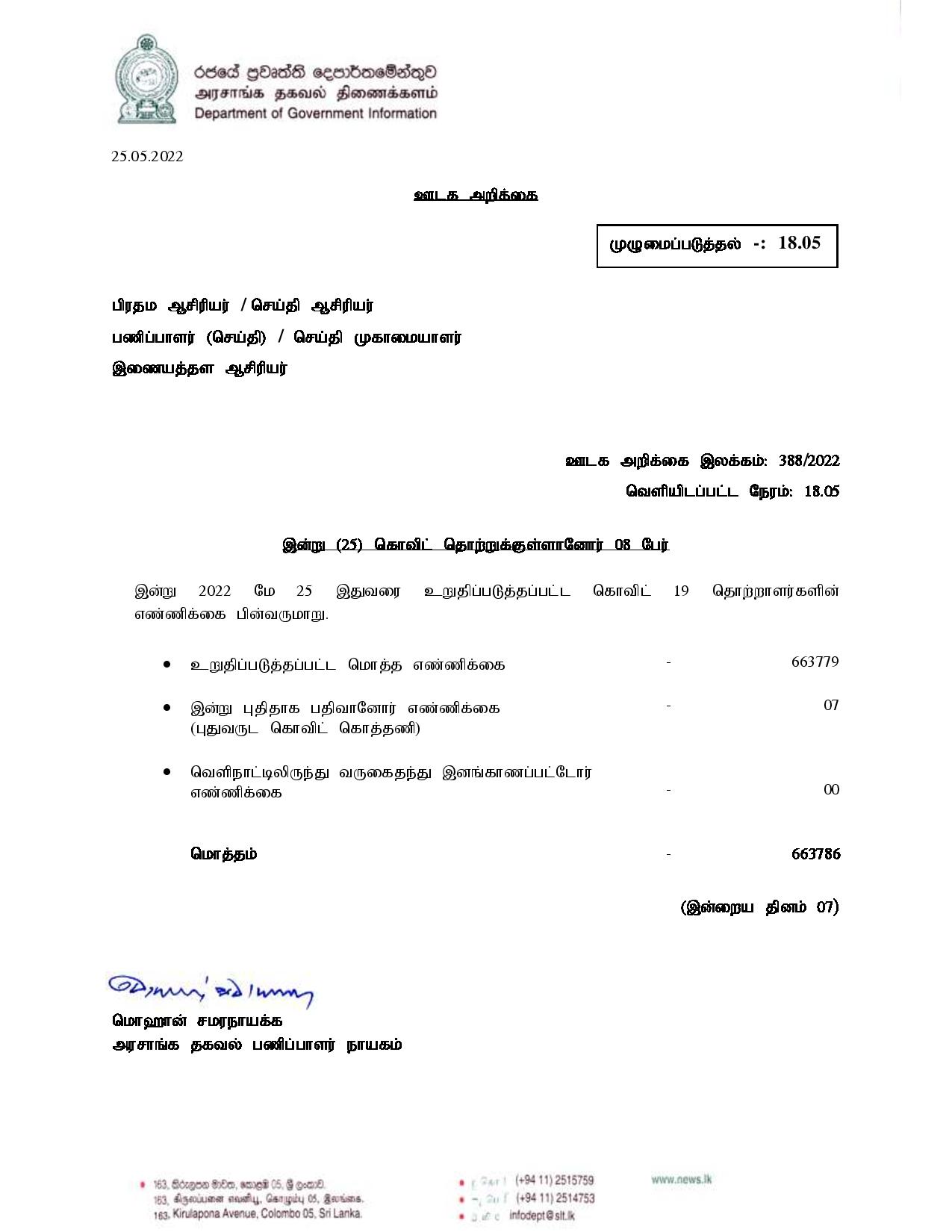 Release no 388 Tamil page 001
