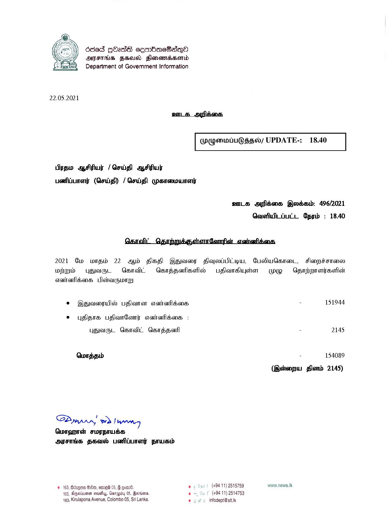 Release no 496 tamil page 001