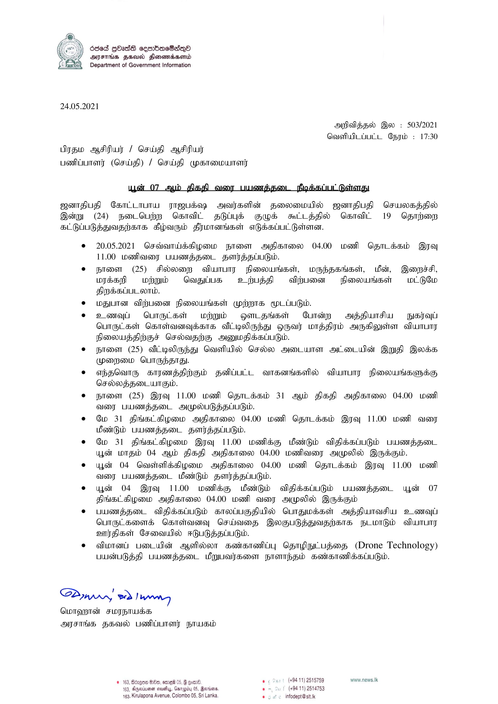 Release no 503 Tamil 1