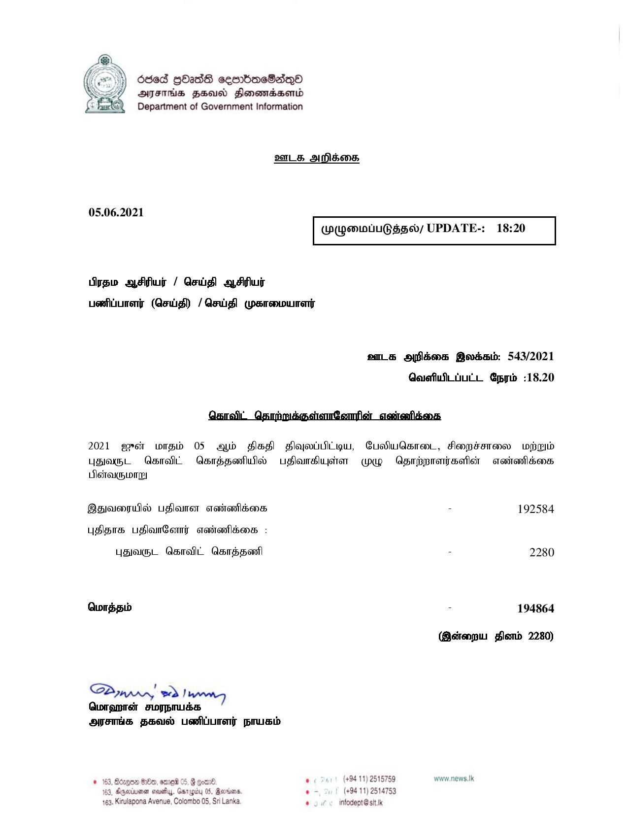 Release no 543 Tamil page 001