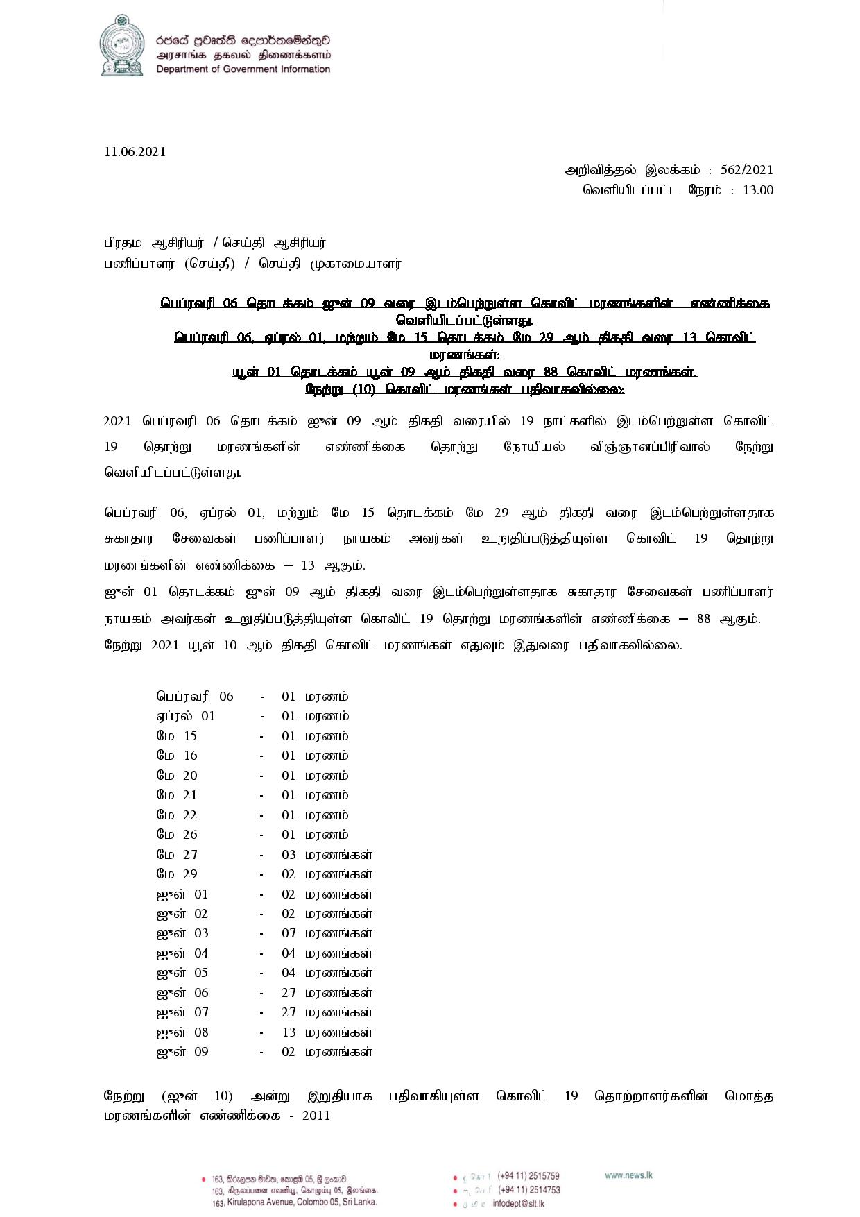 Release no 562 Tamil 1 page 001
