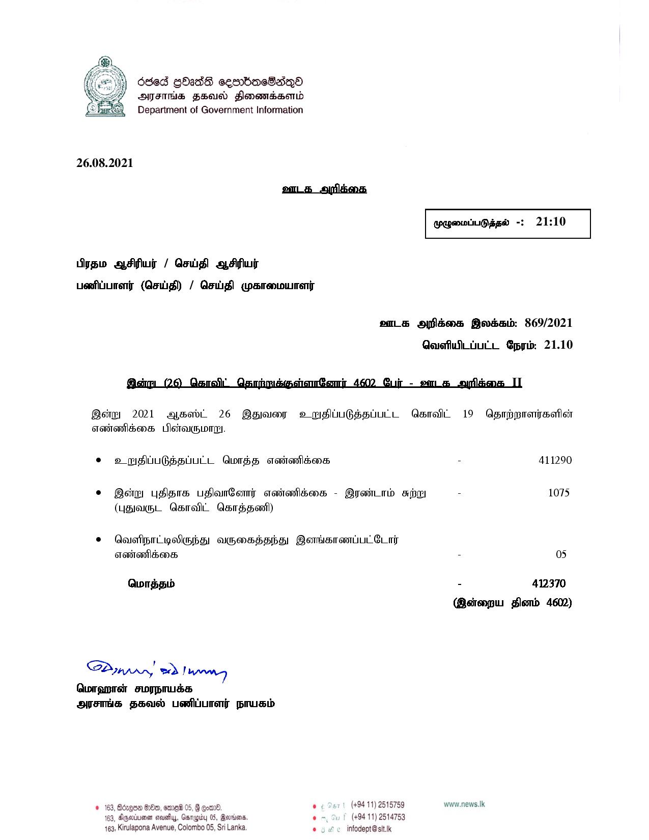Release no 869 Tamil page 001