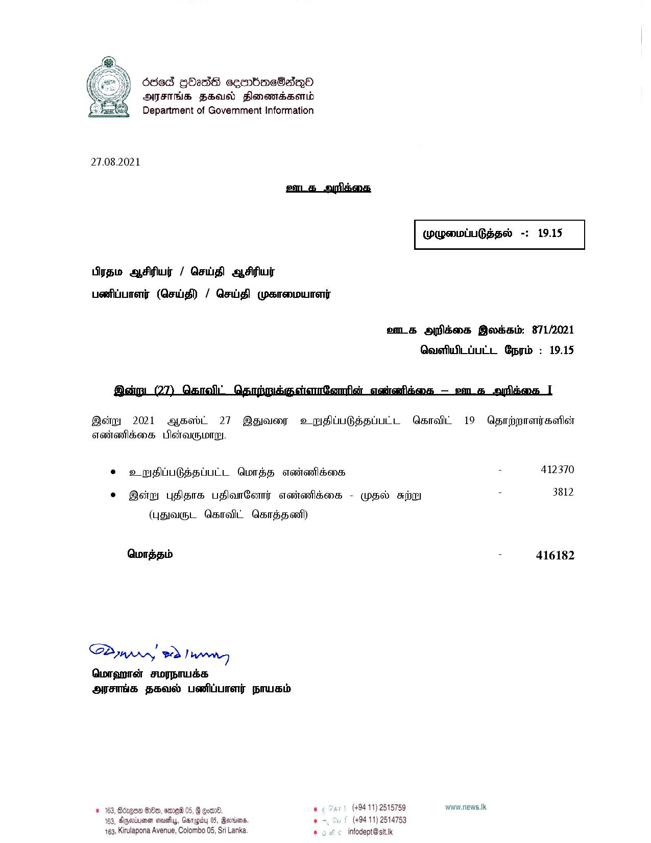 Release no 871 Tamil page 001