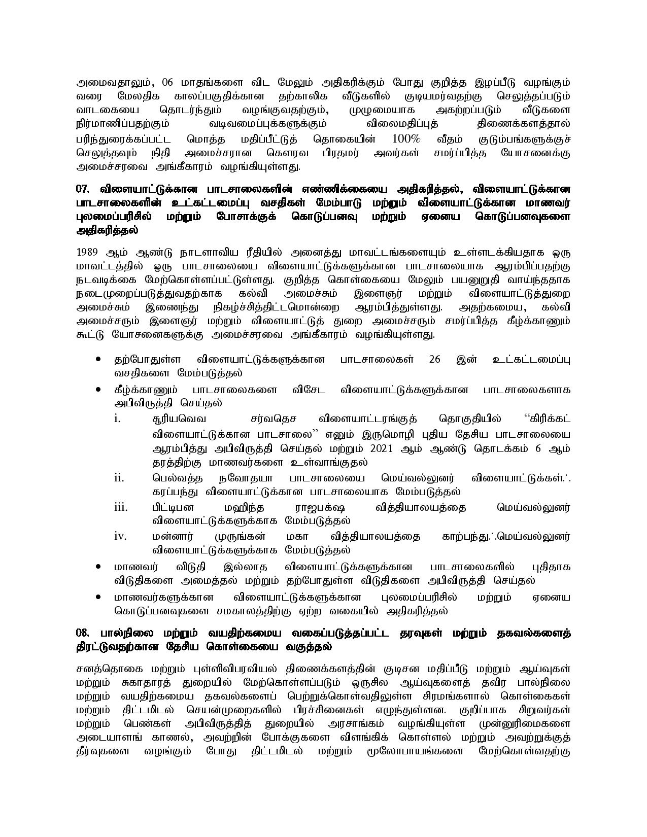 Tamil 1 page 003