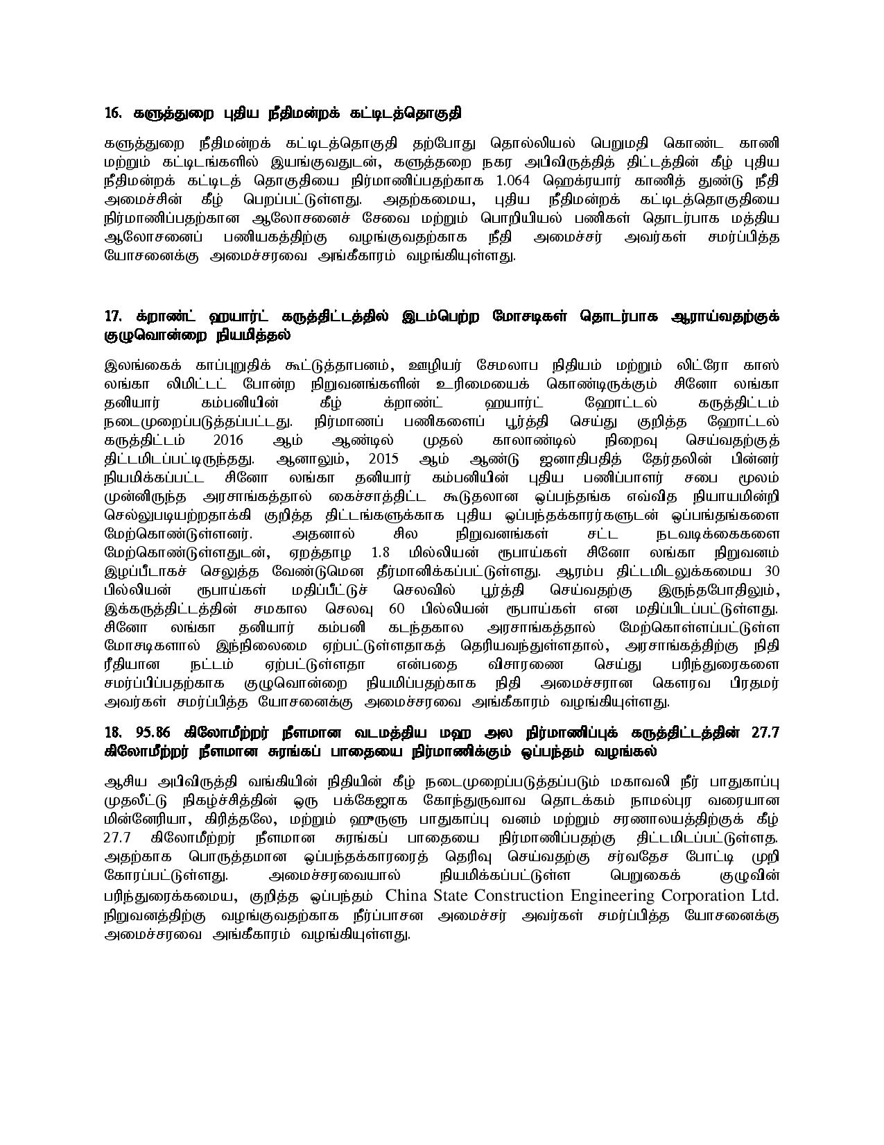 Tamil 1 page 006