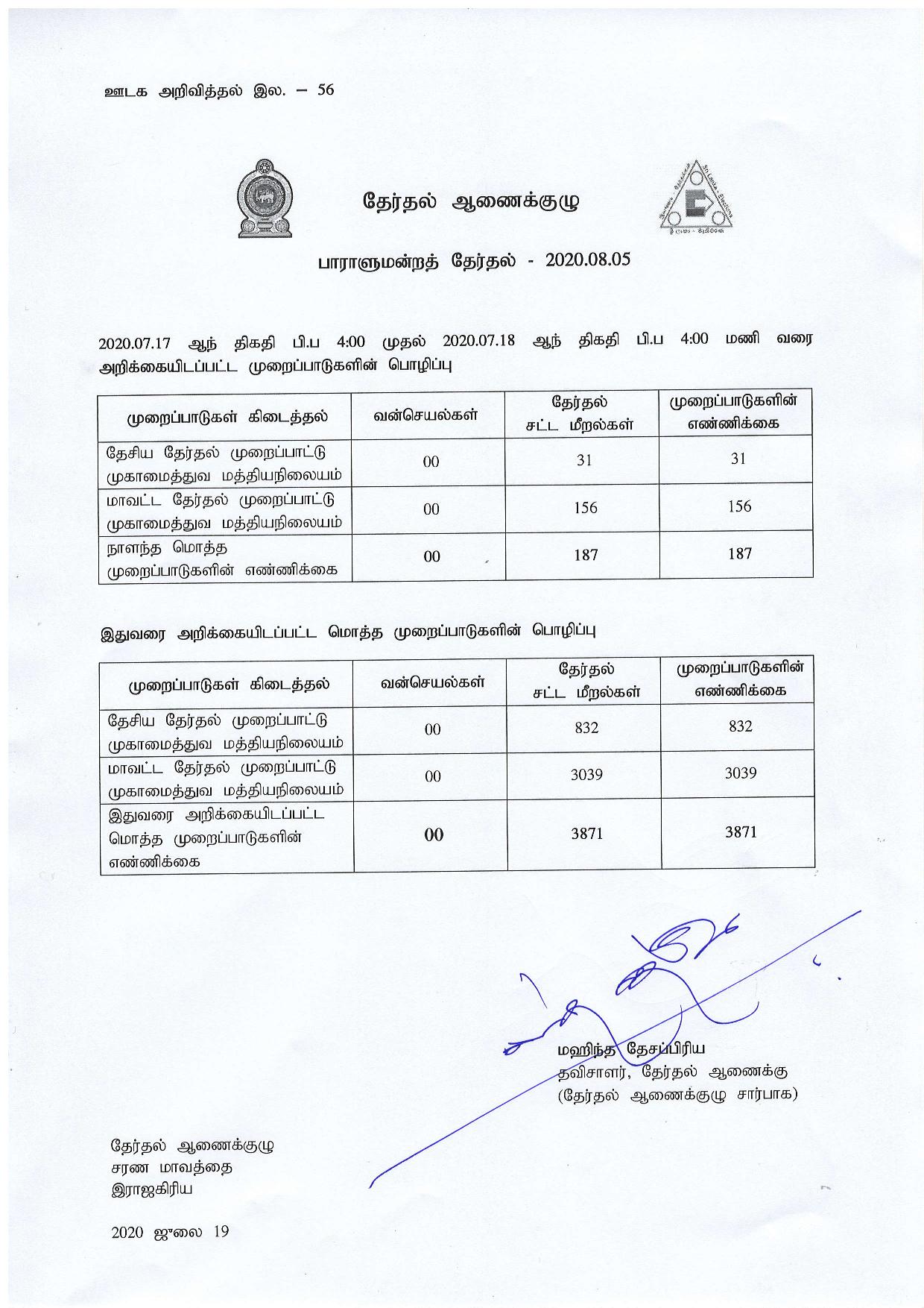 Tamil 7 kkk page 001