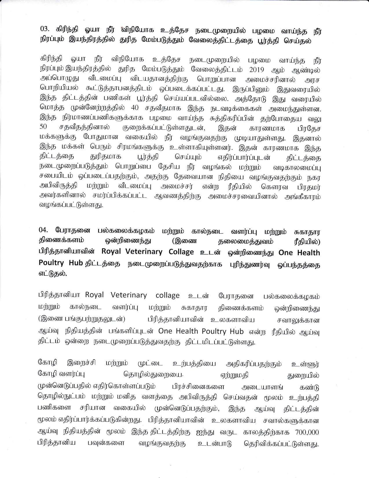cabinet Desicion on 28.09.2020 Tamil 1 page 003