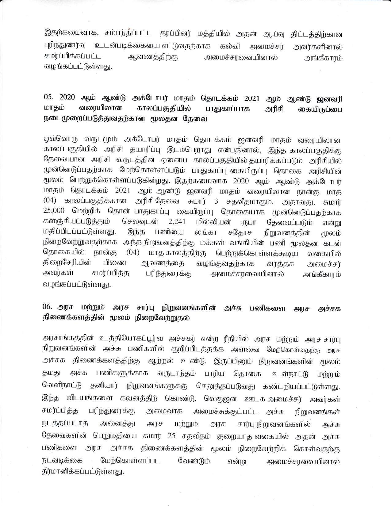 cabinet Desicion on 28.09.2020 Tamil 1 page 004