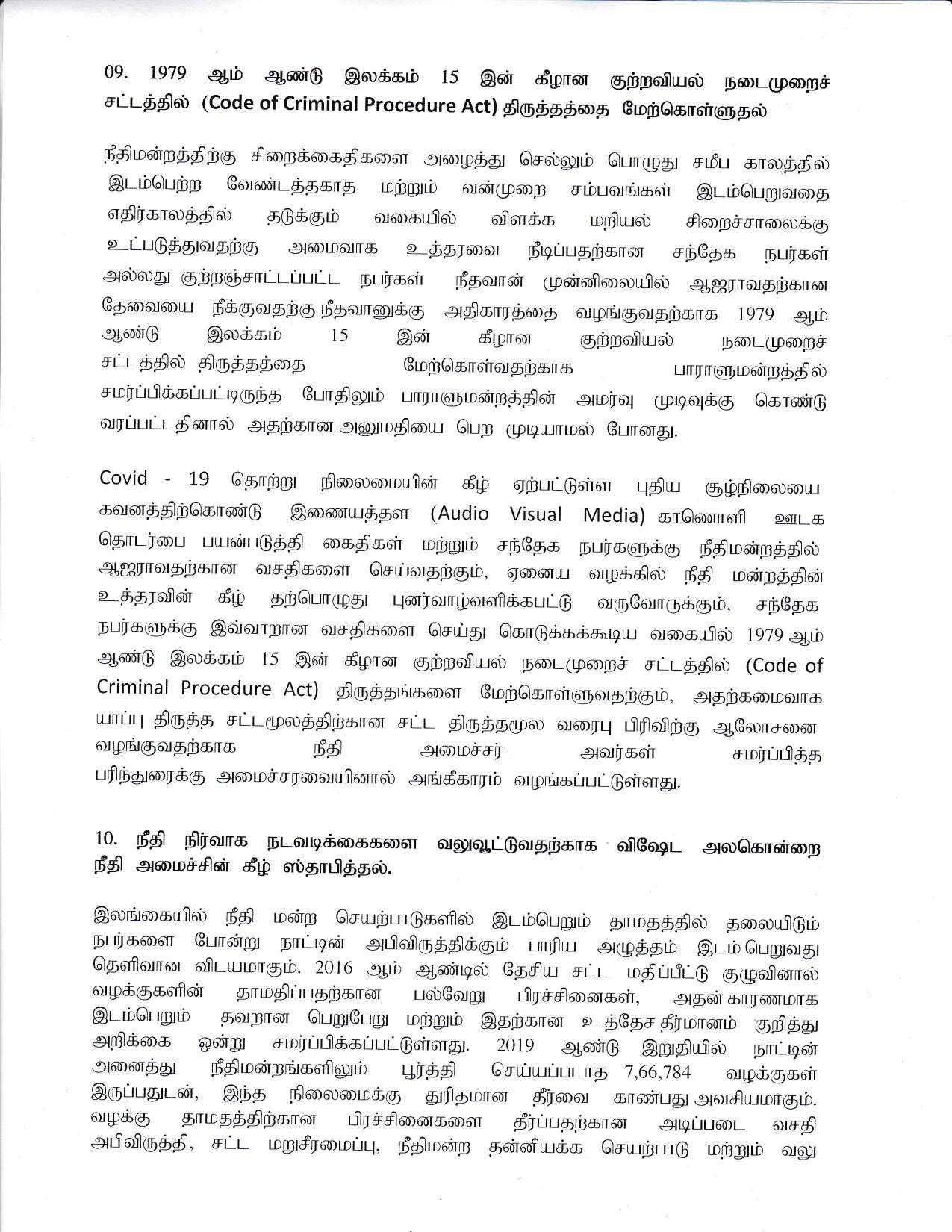 cabinet Desicion on 28.09.2020 Tamil 1 page 006