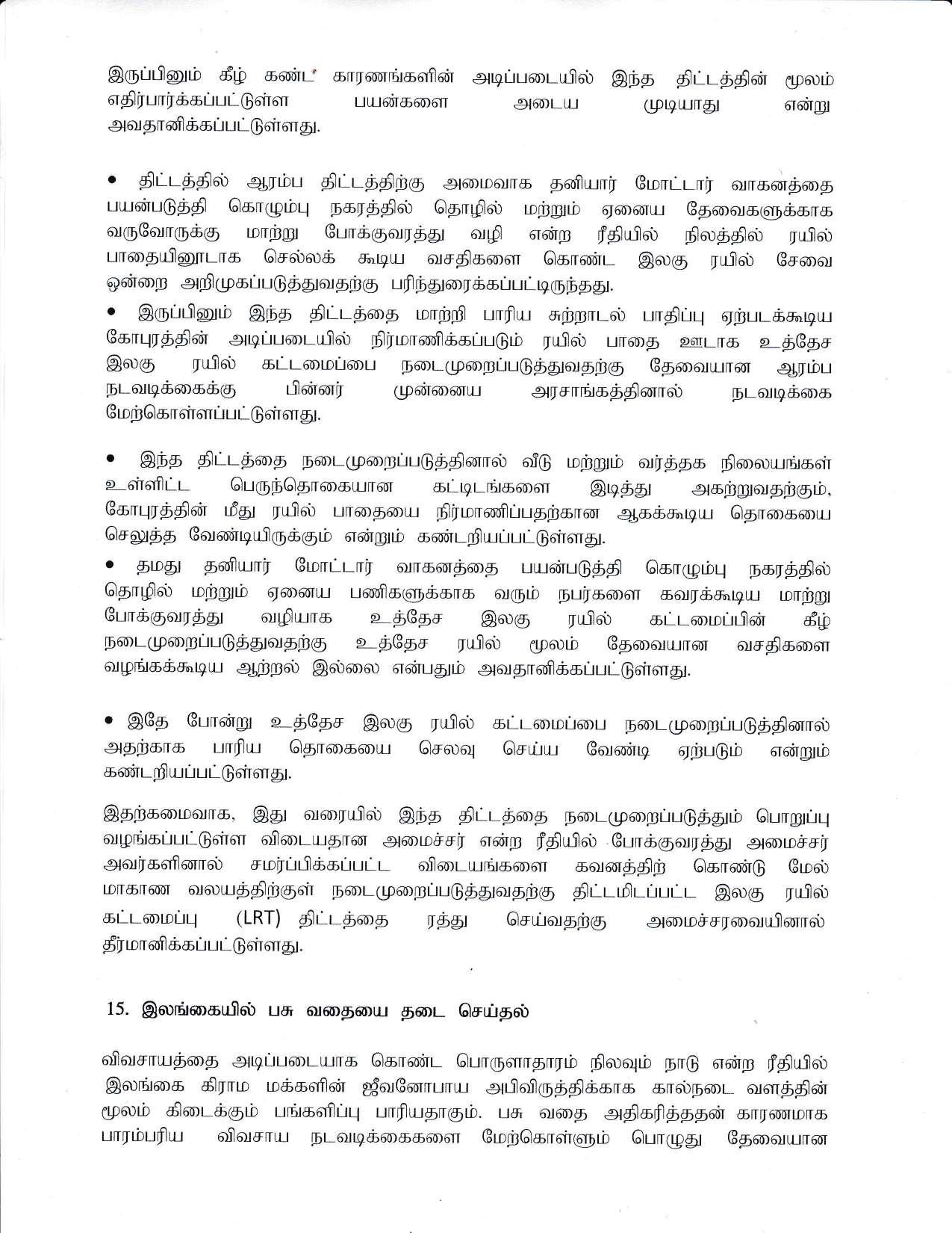 cabinet Desicion on 28.09.2020 Tamil 1 page 009