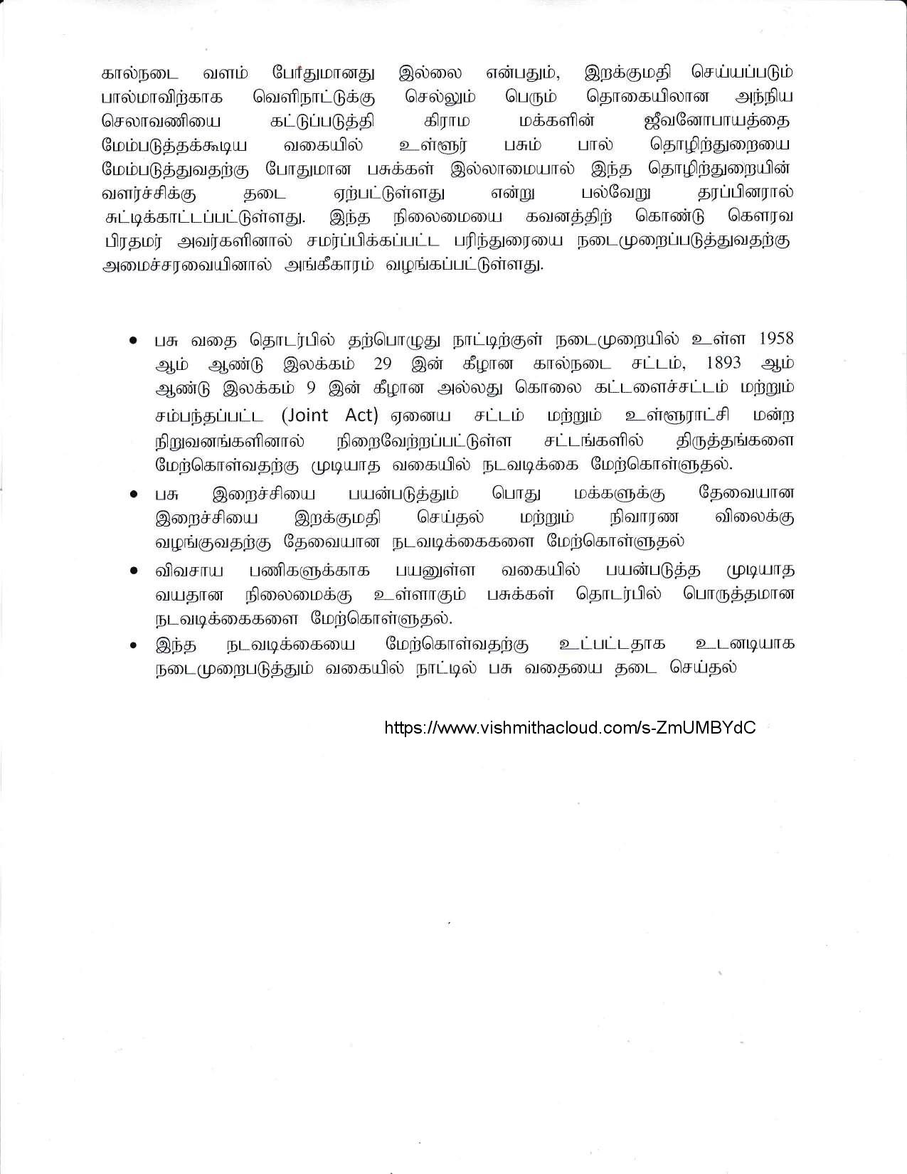 cabinet Desicion on 28.09.2020 Tamil 1 page 010