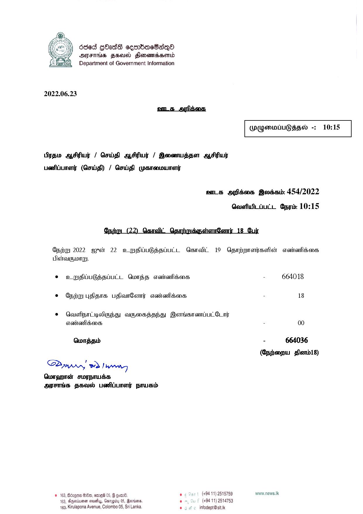 press release Tamil 1 page 001