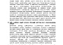 Cabinet Decisions on 02.10.2023 Tamil page 001
