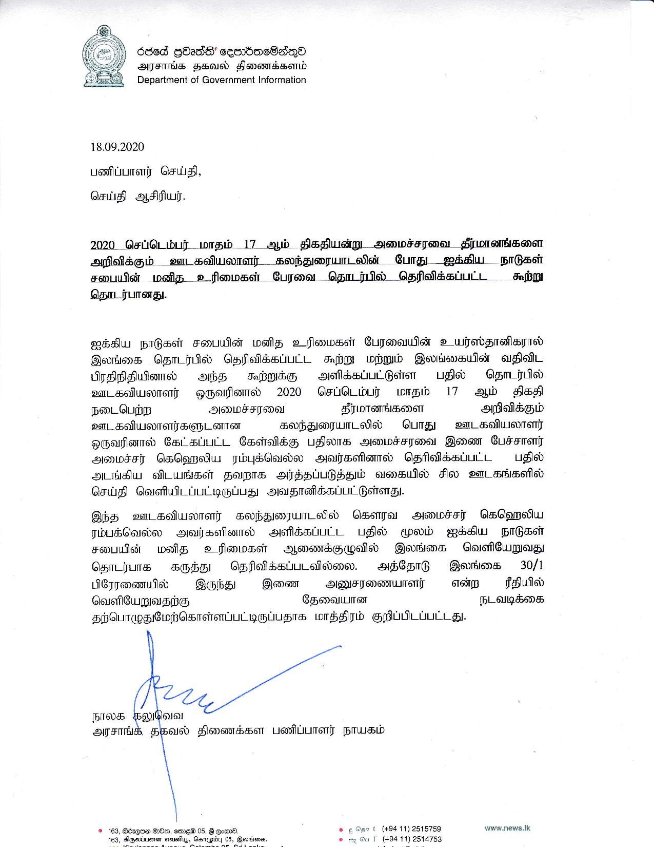 relation to the comments on UN Human Rights Council Tamil page 001